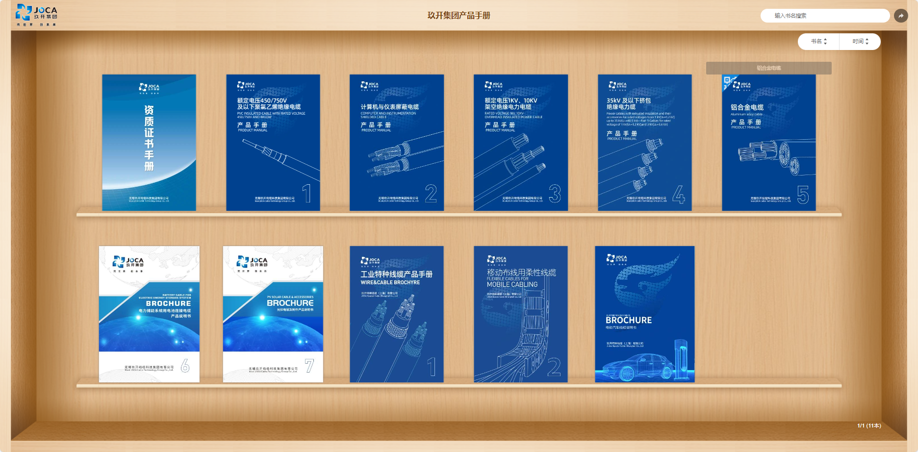 尊龙时凯·(中国区)人生就是拼搏!