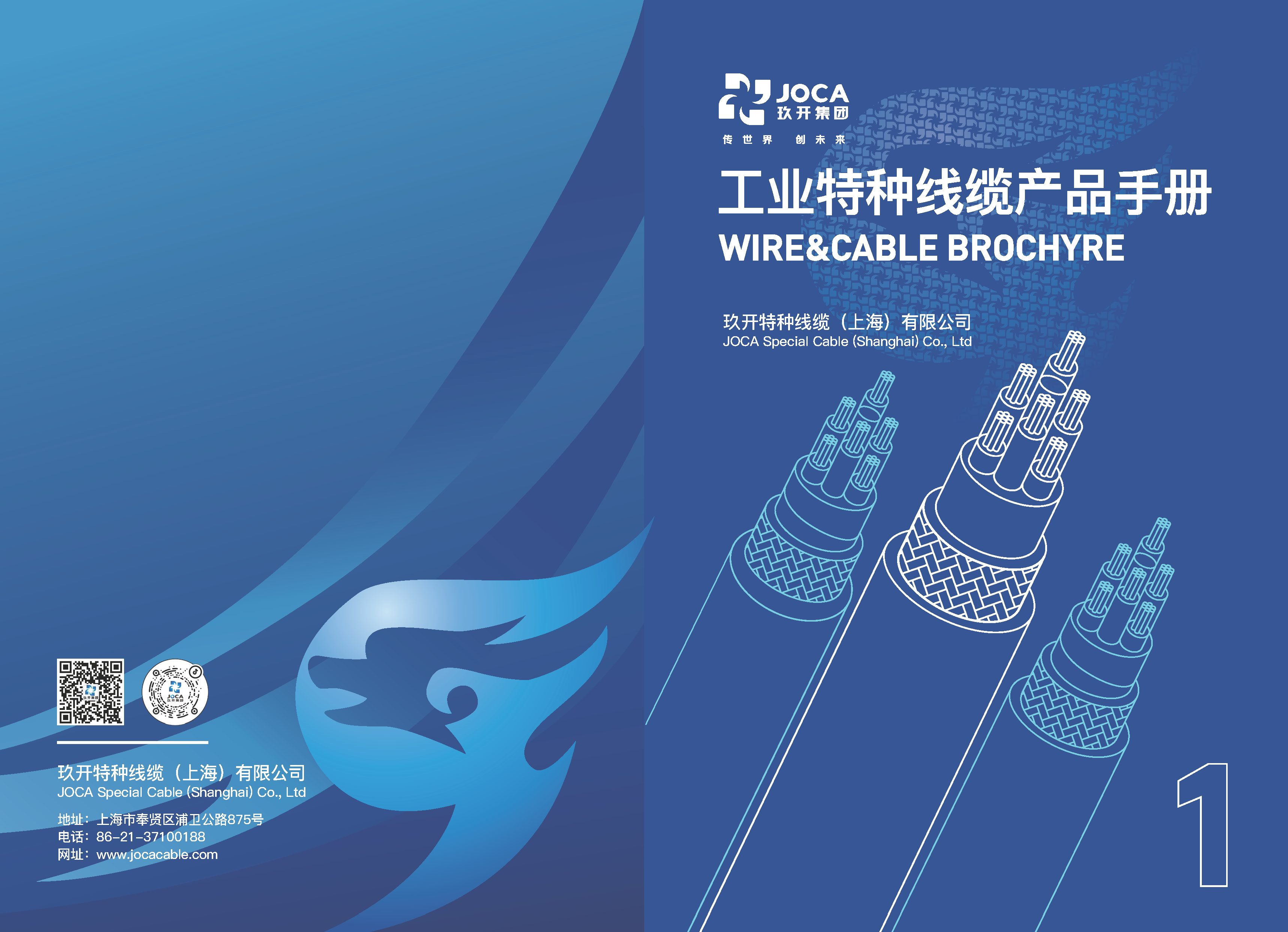 1231尊龙时凯工业、、、UL、、、CE产品手册（带封面）_页面_01