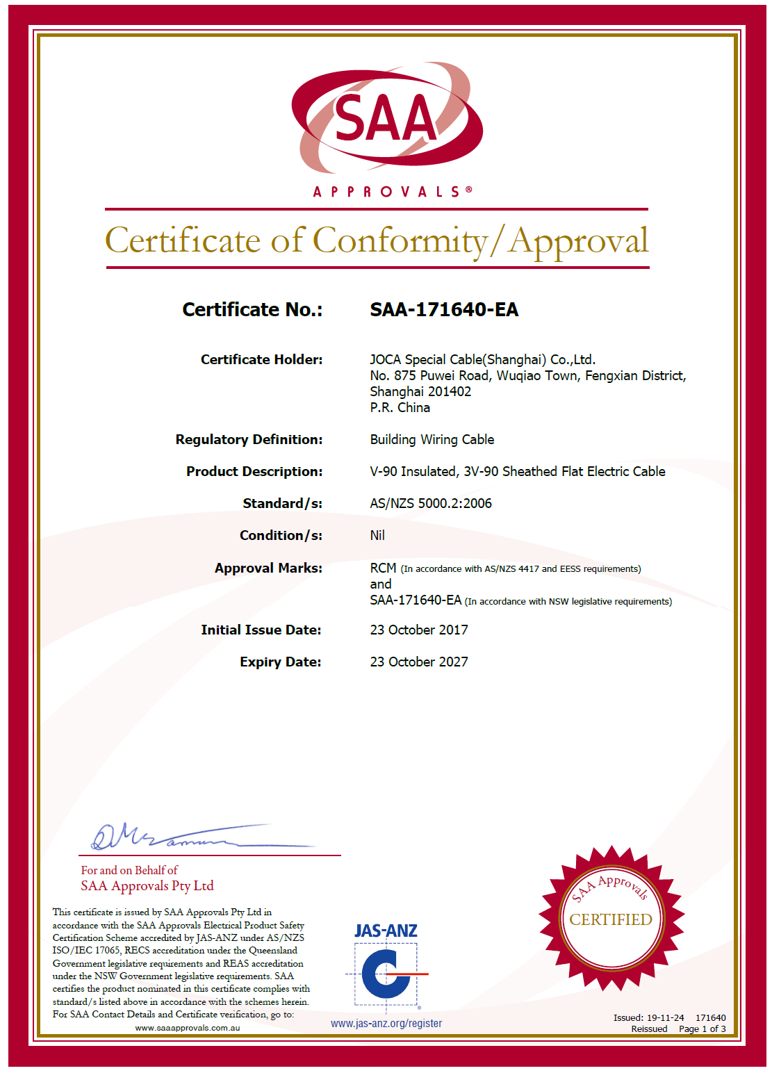 扁电线 SAA认证